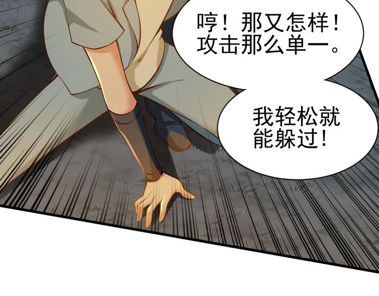 當學霸開始賣萌 - 第7話 熊貓人永不爲奴！(2/4) - 8