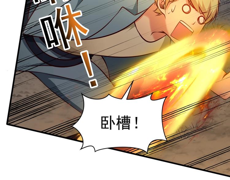 當學霸開始賣萌 - 第7話 熊貓人永不爲奴！(2/4) - 8