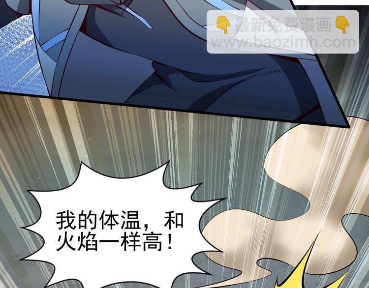 當學霸開始賣萌 - 第7話 熊貓人永不爲奴！(1/4) - 8