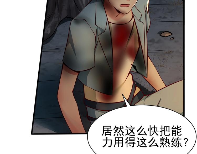 當學霸開始賣萌 - 第7話 熊貓人永不爲奴！(2/4) - 4