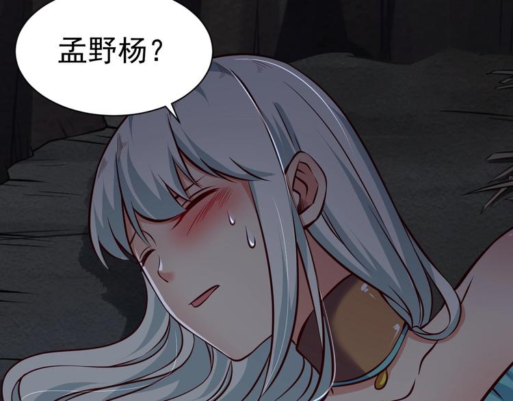 當學霸開始賣萌 - 第7話 熊貓人永不爲奴！(2/4) - 6