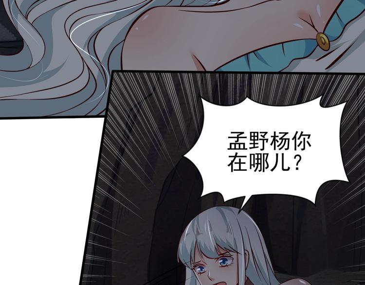 當學霸開始賣萌 - 第7話 熊貓人永不爲奴！(2/4) - 7