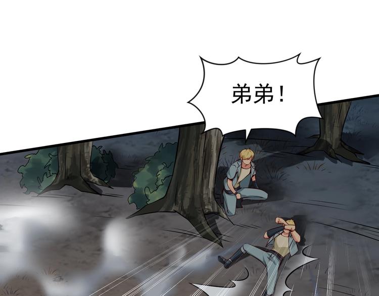 當學霸開始賣萌 - 第7話 熊貓人永不爲奴！(2/4) - 4