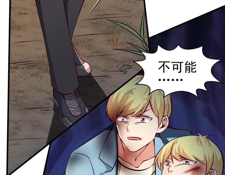 當學霸開始賣萌 - 第7話 熊貓人永不爲奴！(2/4) - 7