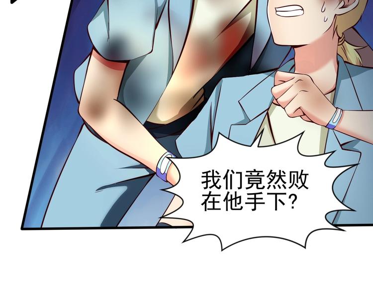 當學霸開始賣萌 - 第7話 熊貓人永不爲奴！(2/4) - 8