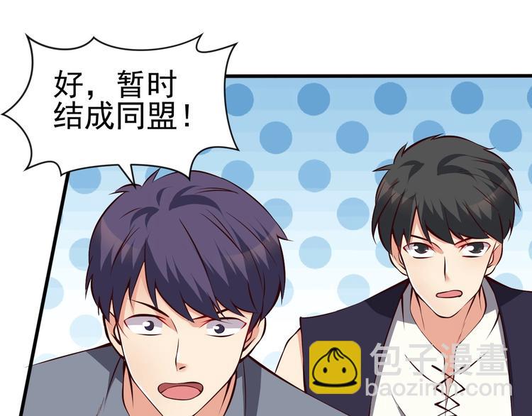 當學霸開始賣萌 - 第9話 知識拯救生命(1/3) - 5