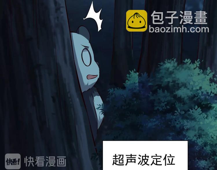 當學霸開始賣萌 - 第9話 知識拯救生命(1/3) - 1