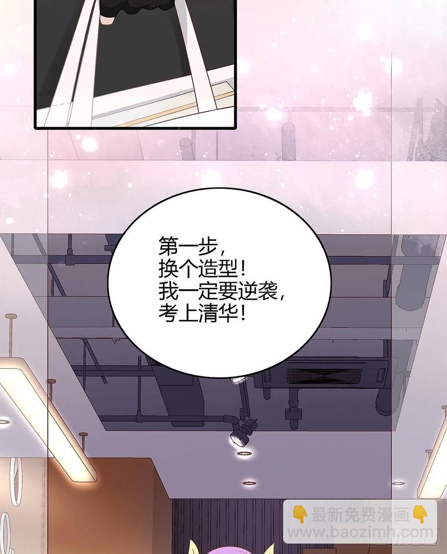 序章 今天我就搞学习-第1话