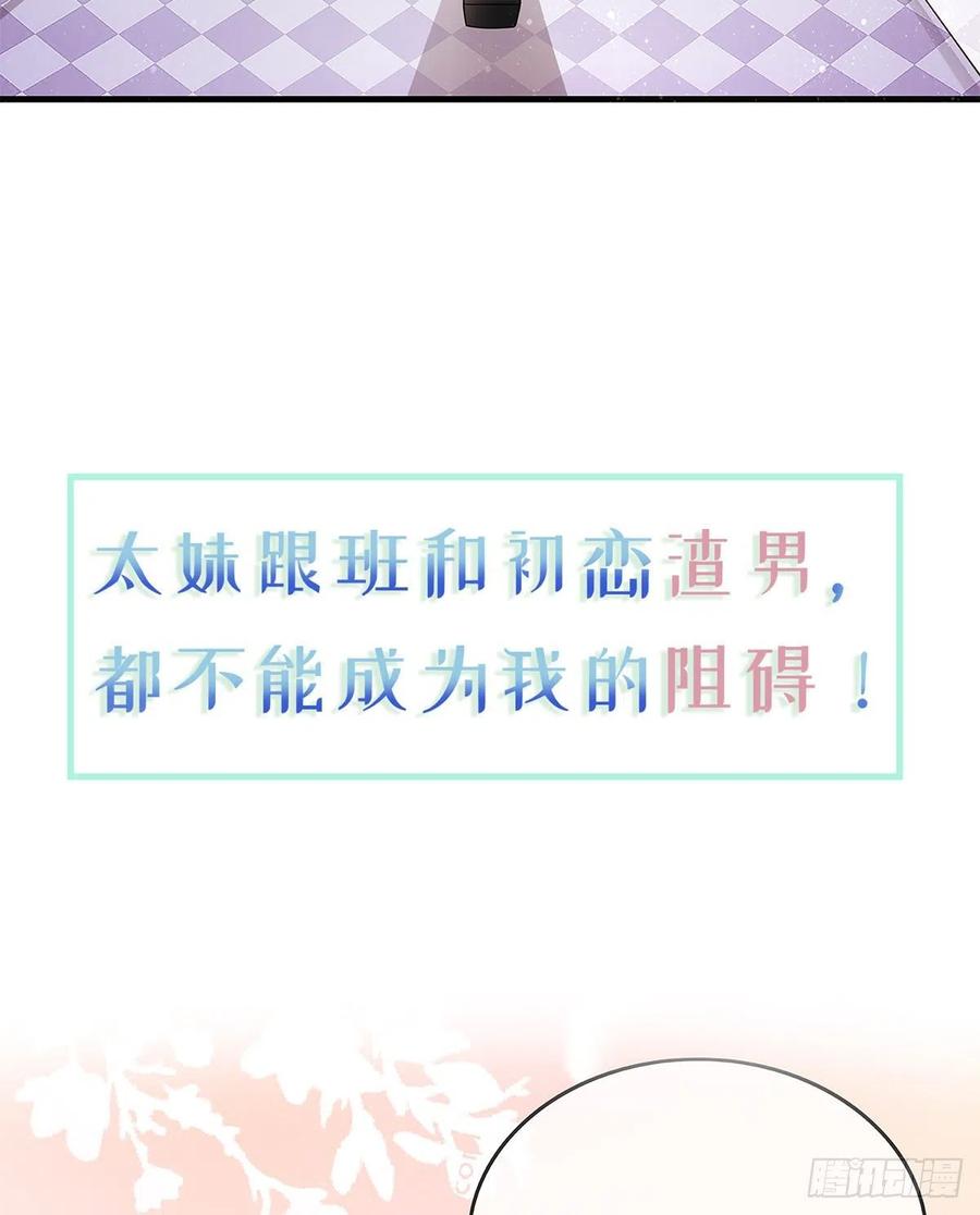 序章 今天我就搞学习-第1话