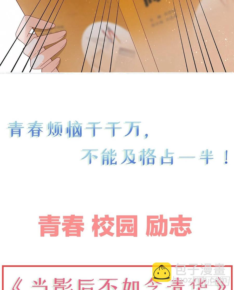 序章 今天我就搞学习-第1话