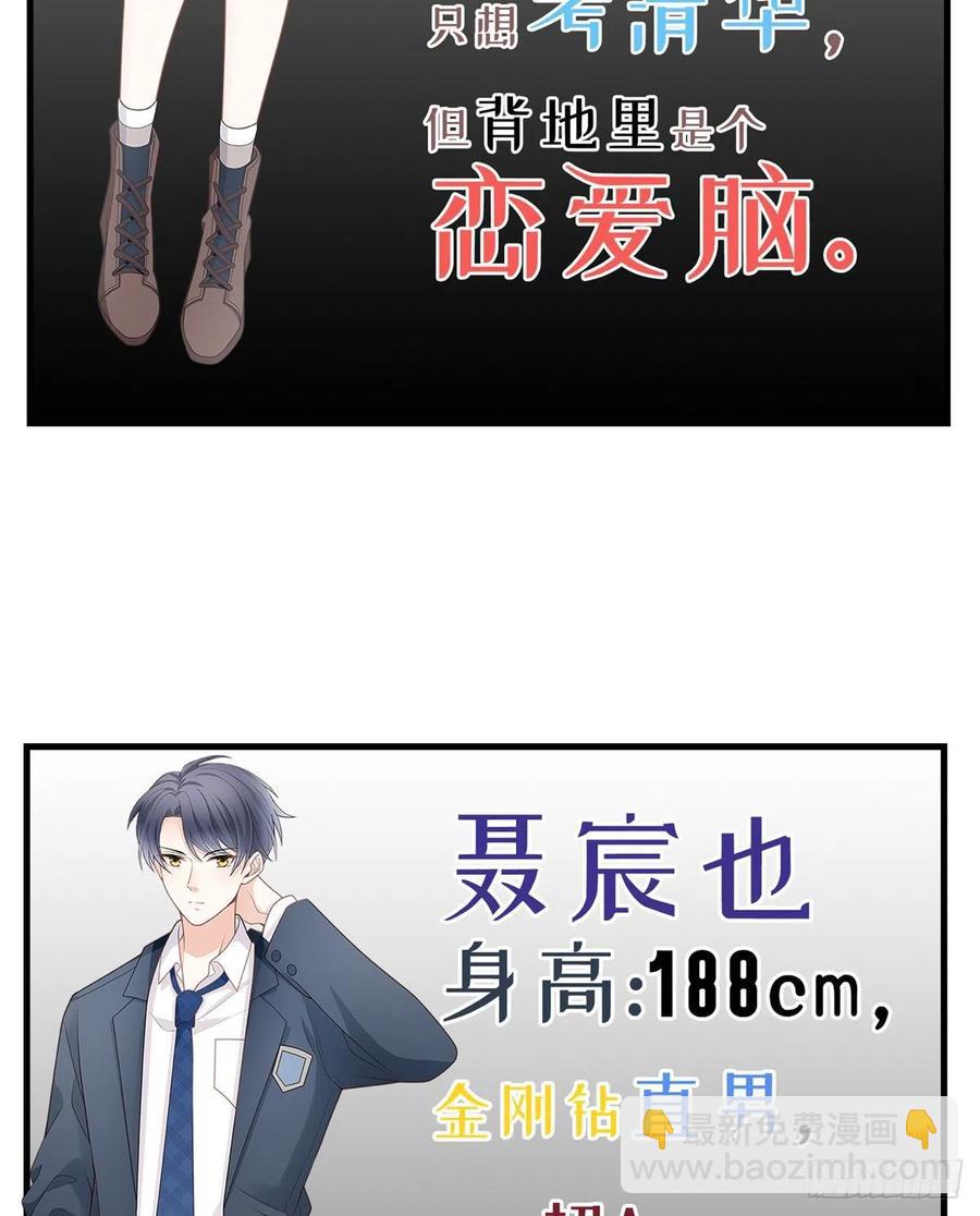 序章 今天我就搞学习-第1话