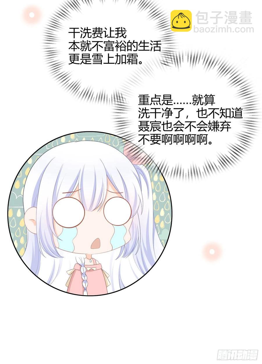 美人只配强者拥有-第11话