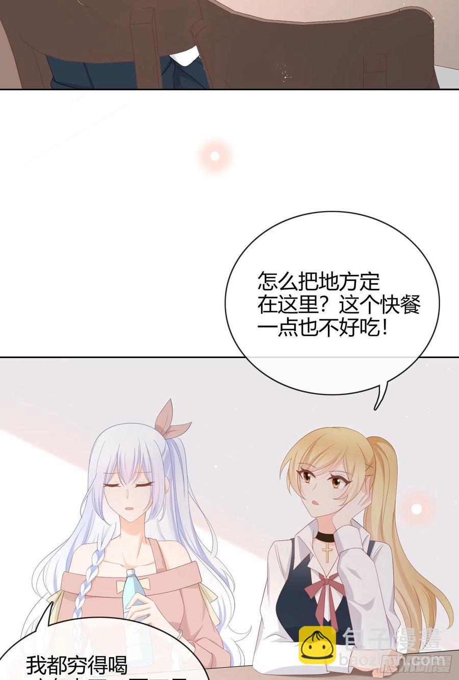 美人只配强者拥有-第11话