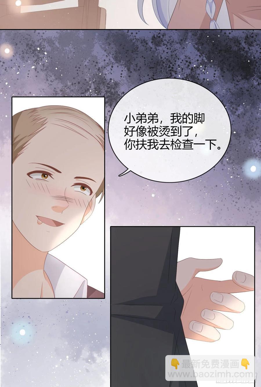 美人只配强者拥有-第11话