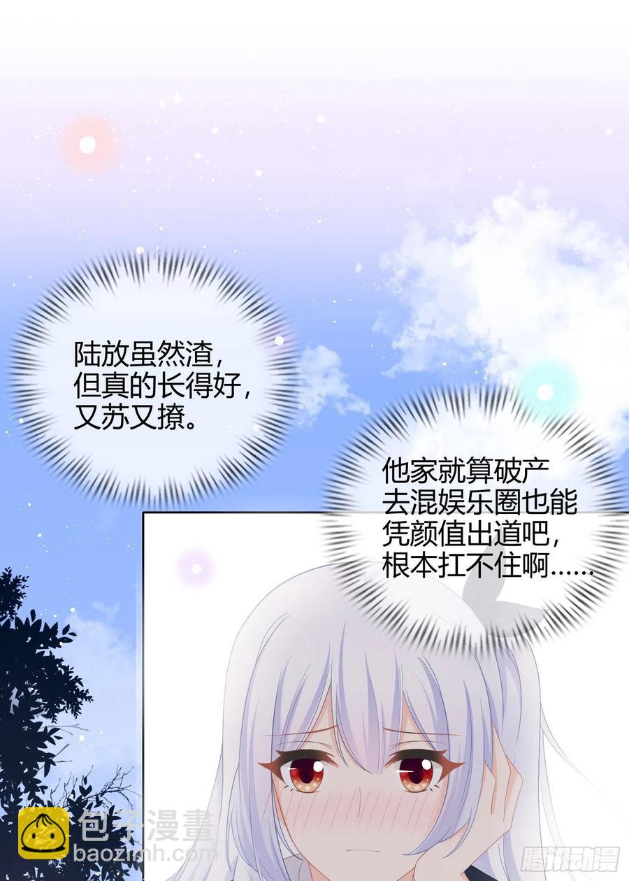 美人只配强者拥有-第11话