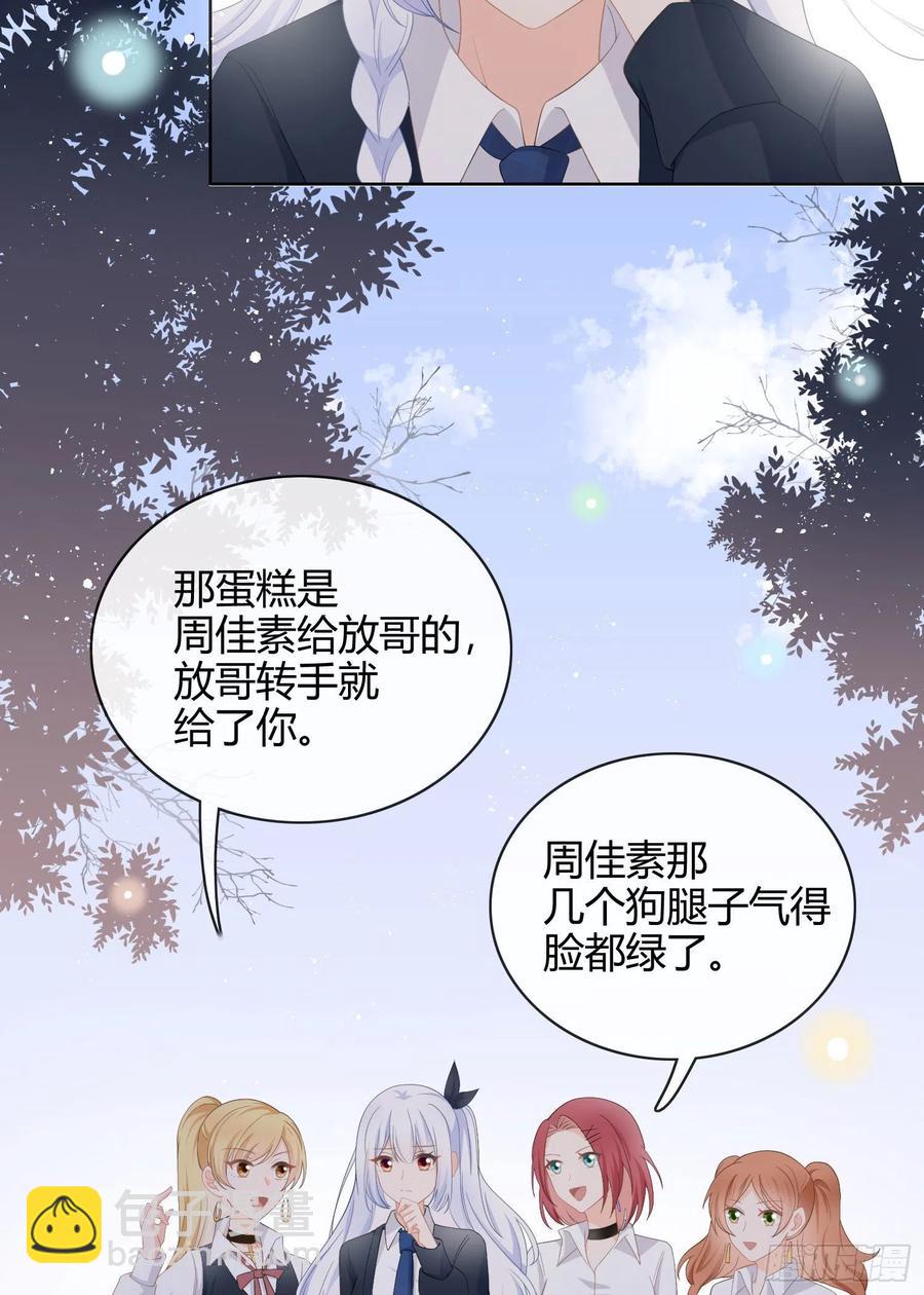 美人只配强者拥有-第11话