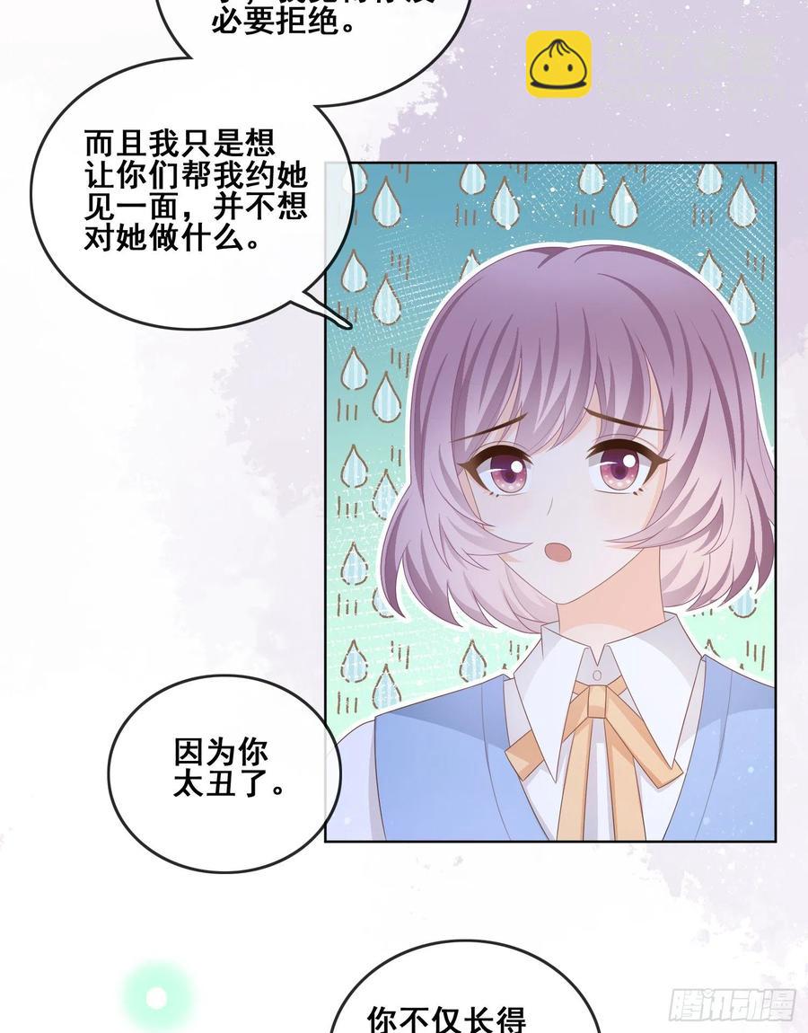 太妹跟班也挑朋友的-第101话