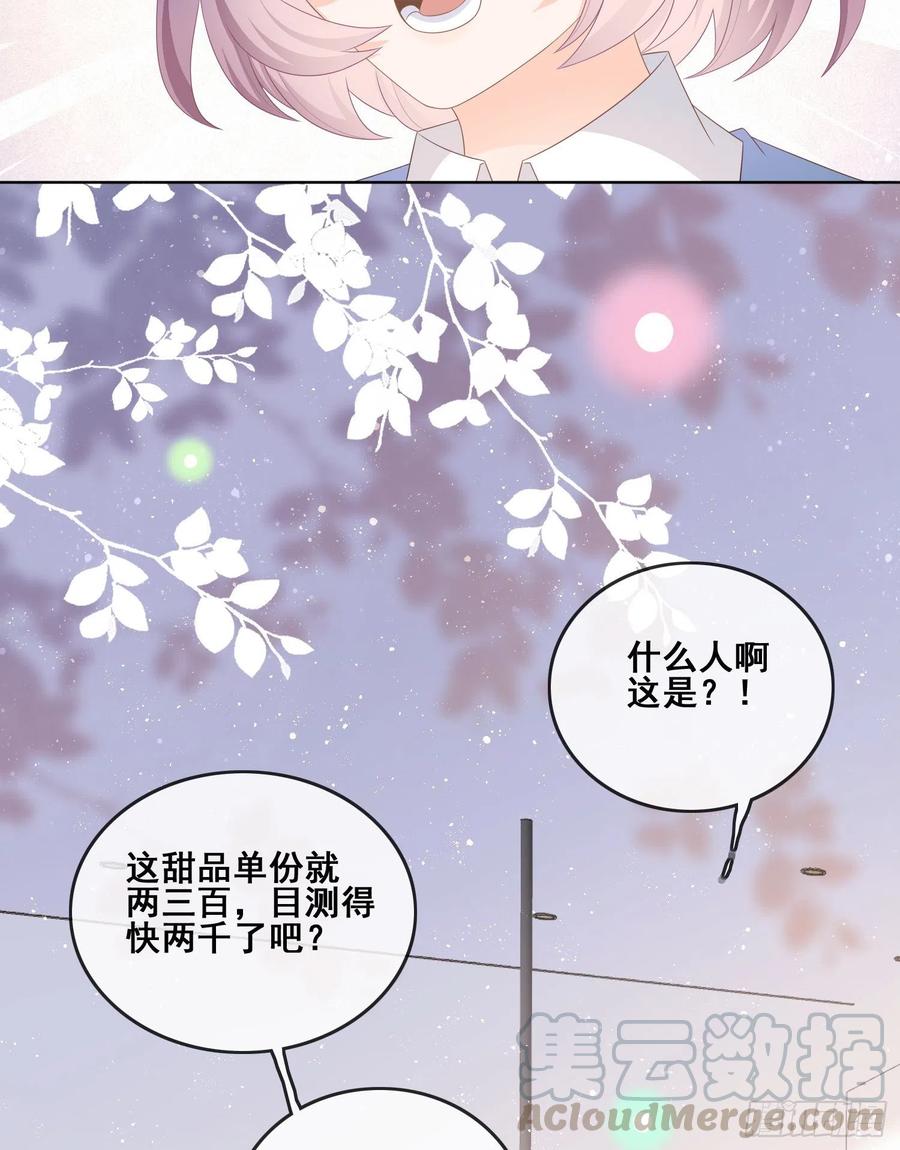 太妹跟班也挑朋友的-第101话