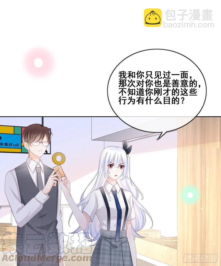 太妹跟班也挑朋友的-第101话