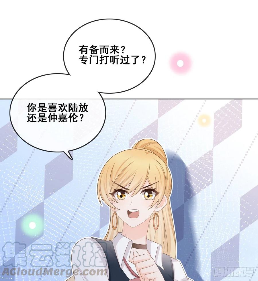 太妹跟班也挑朋友的-第101话