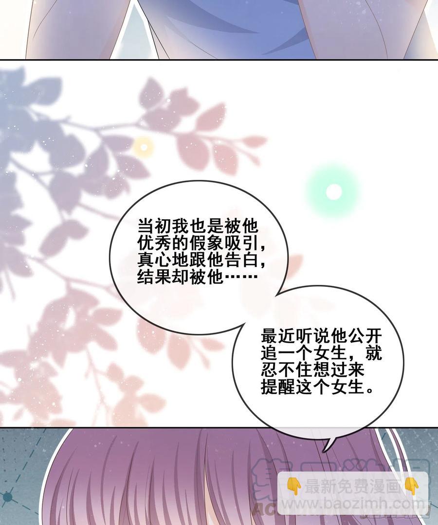 太妹跟班也挑朋友的-第101话