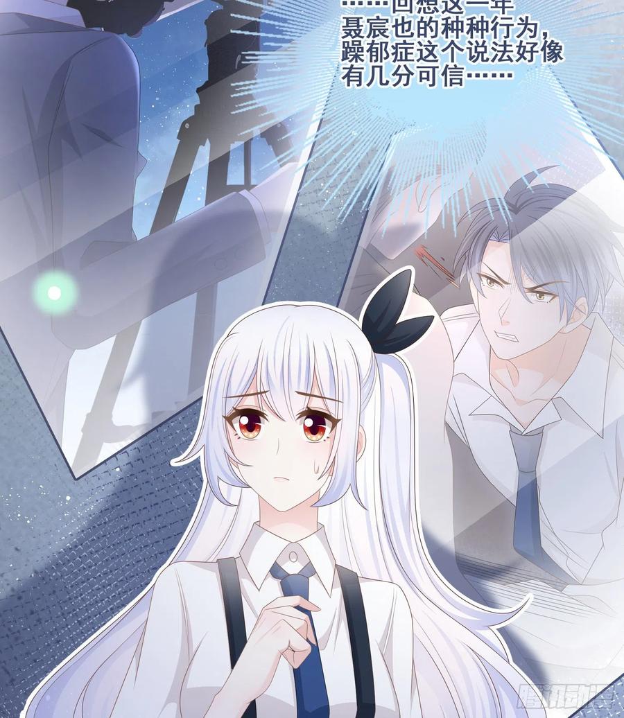 太妹跟班也挑朋友的-第101话