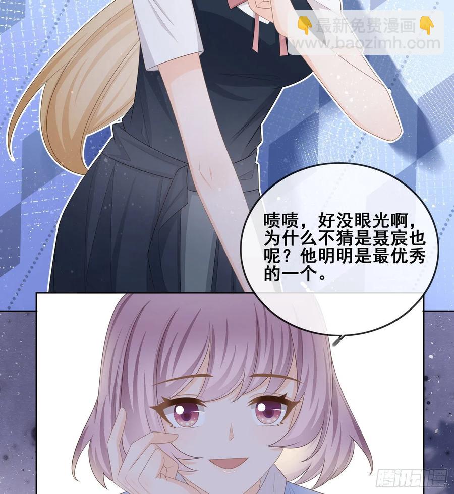 太妹跟班也挑朋友的-第101话