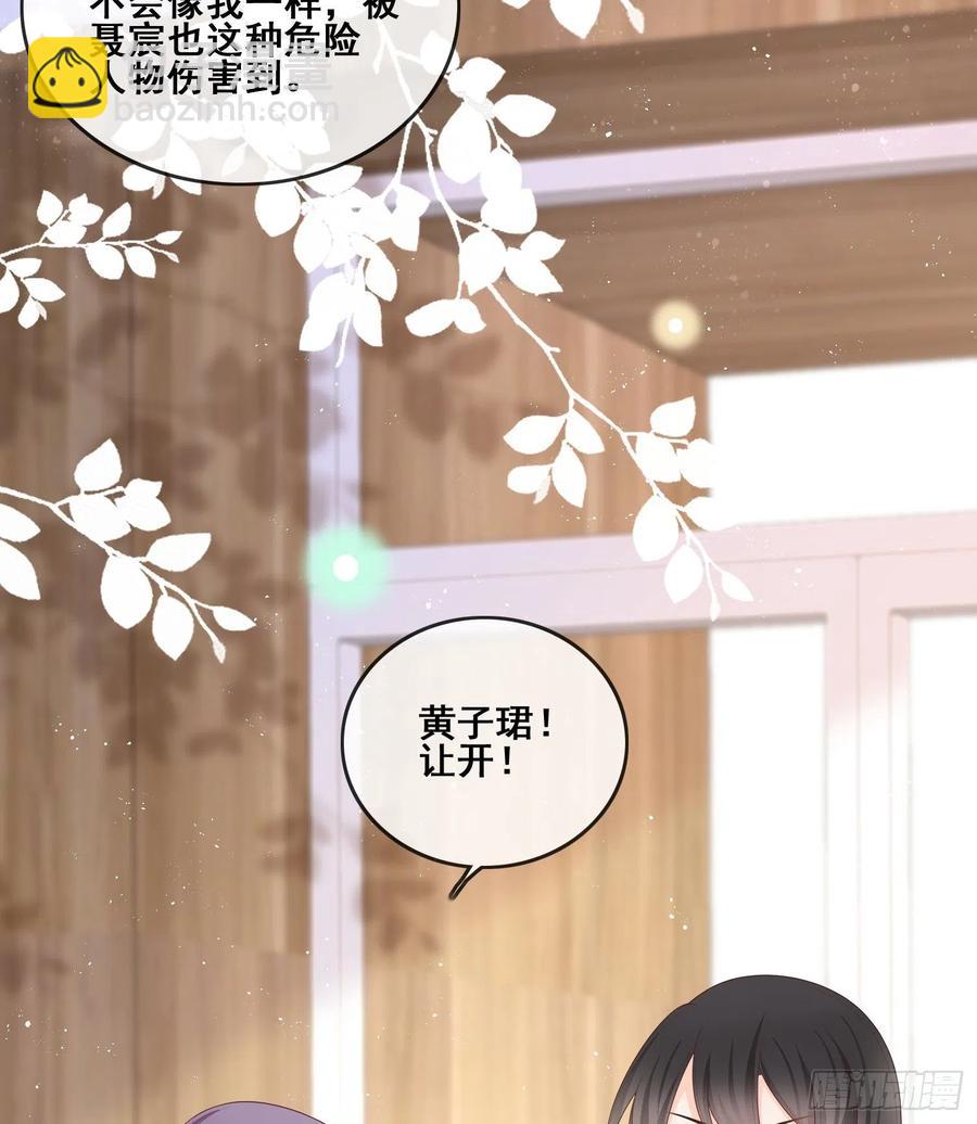 太妹跟班也挑朋友的-第101话