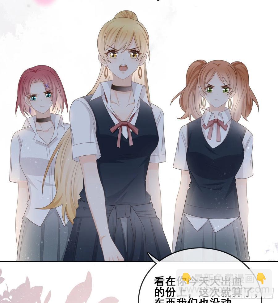 太妹跟班也挑朋友的-第101话