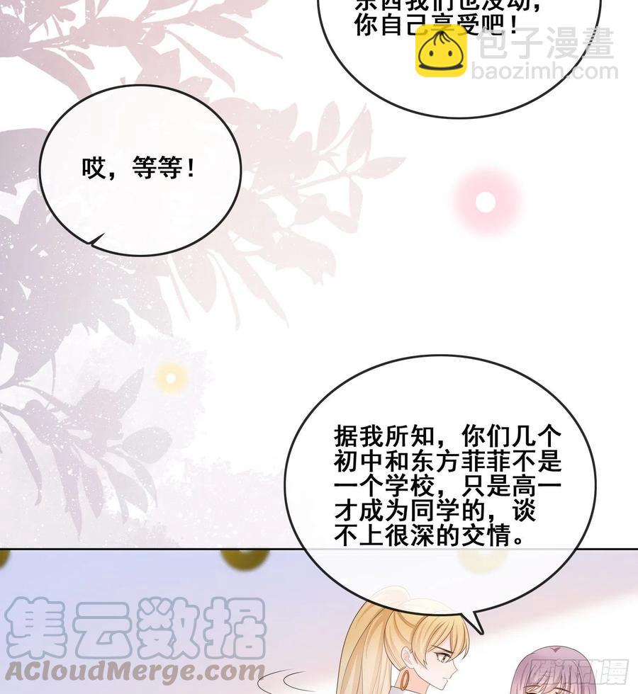 太妹跟班也挑朋友的-第101话