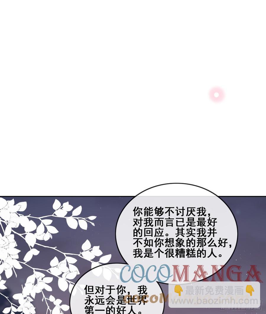 世界第一好人聂宸也(1/2)-第103话