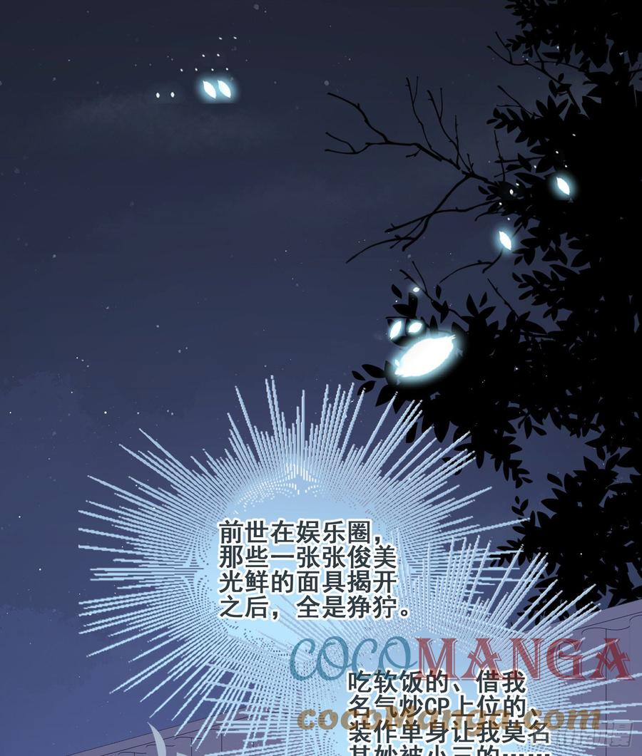 世界第一好人聂宸也(1/2)-第103话