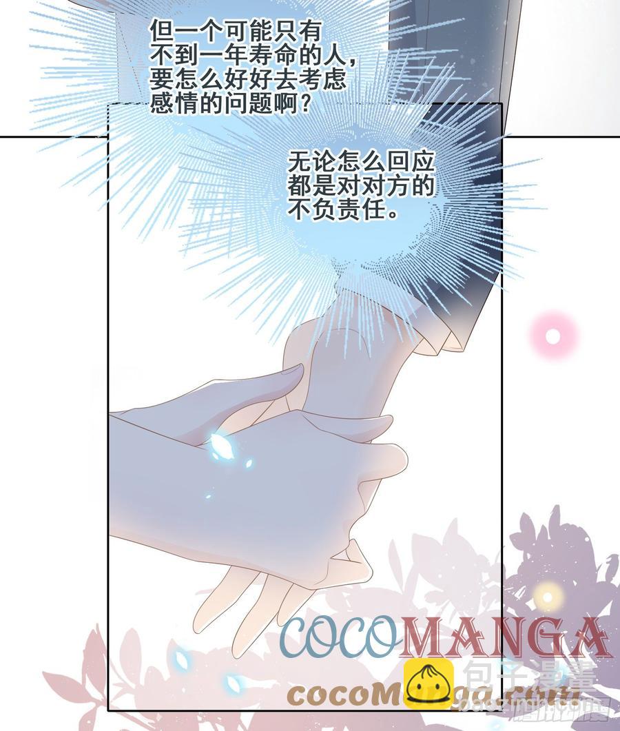 世界第一好人聂宸也(1/2)-第103话