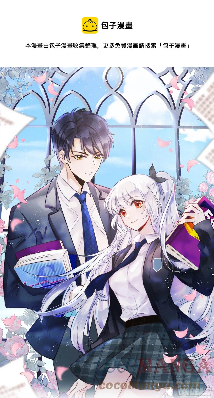 进步的秘诀-第105话