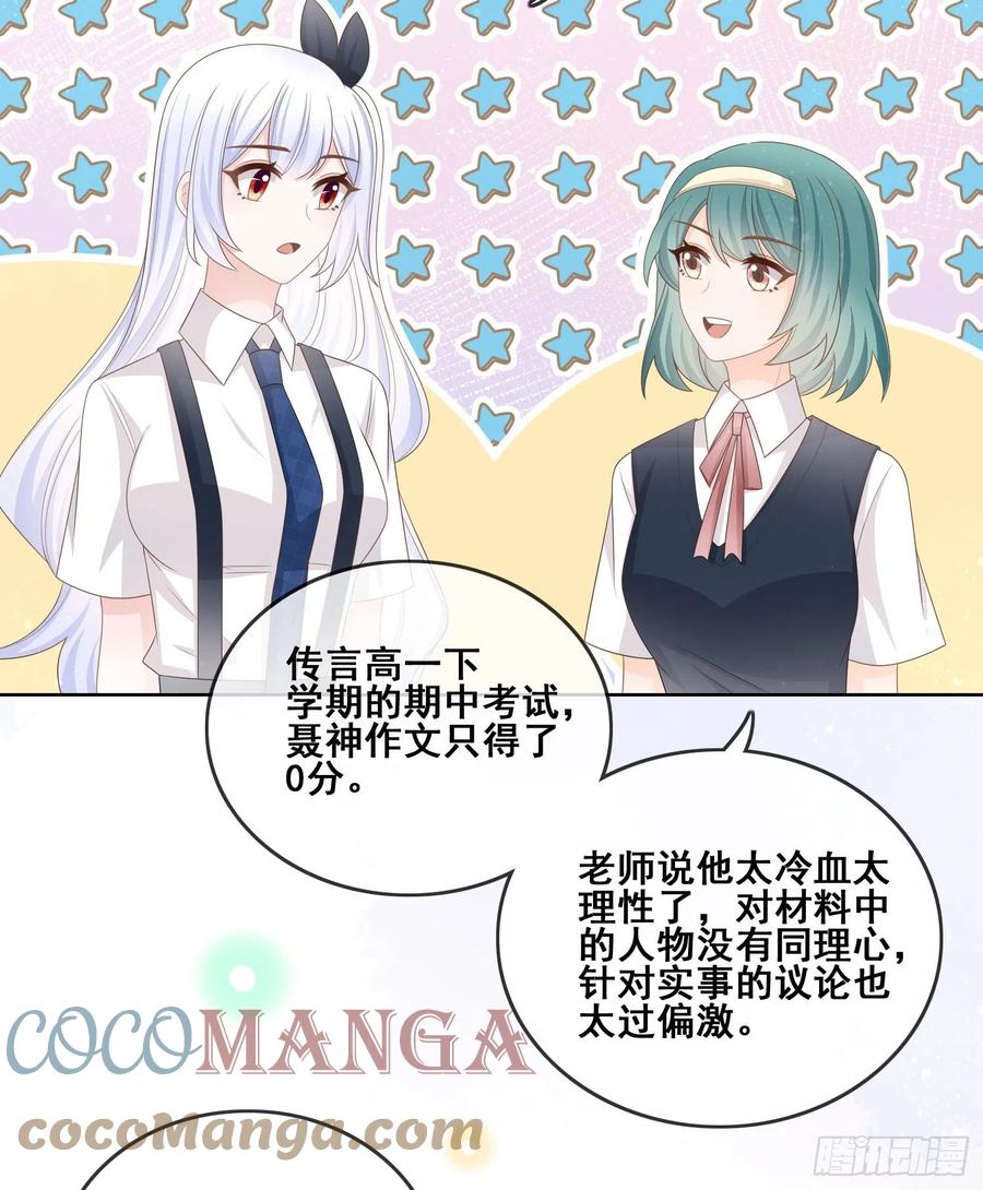 进步的秘诀-第105话