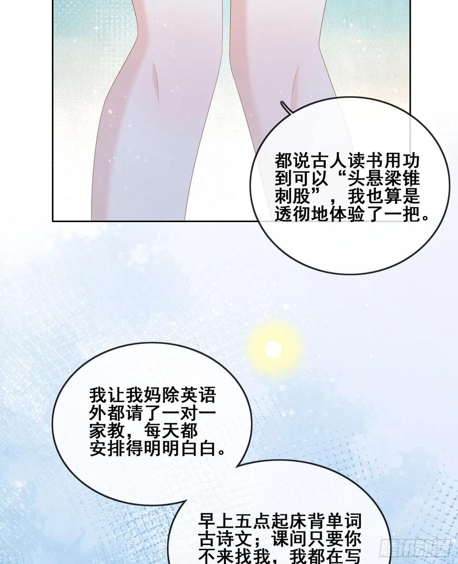 进步的秘诀-第105话