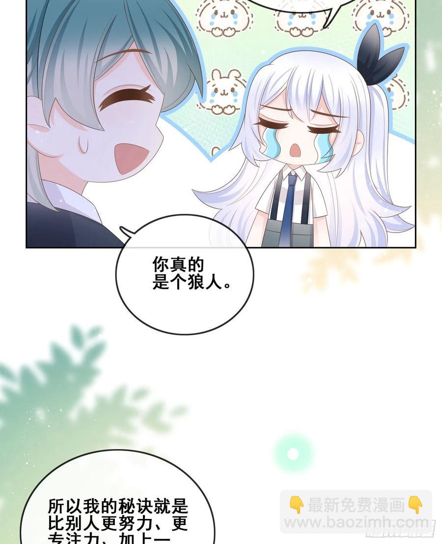 进步的秘诀-第105话