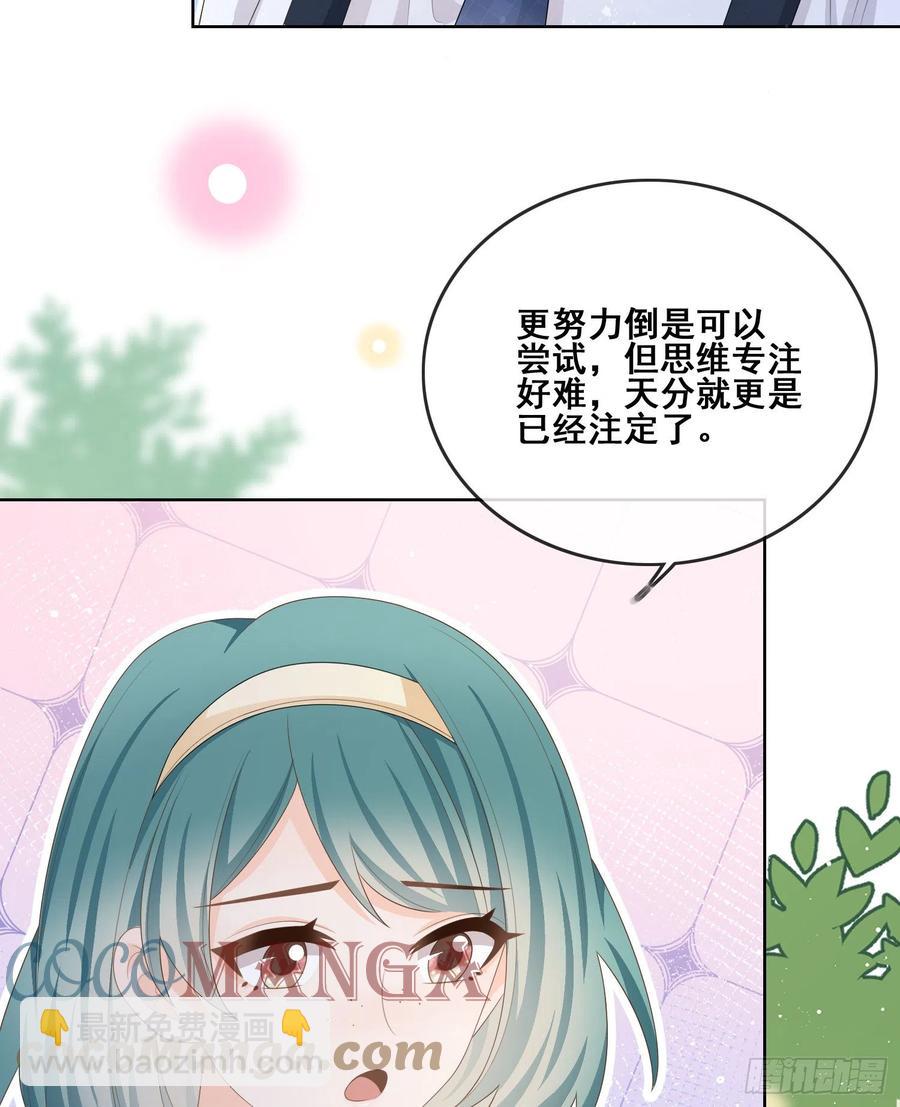 进步的秘诀-第105话