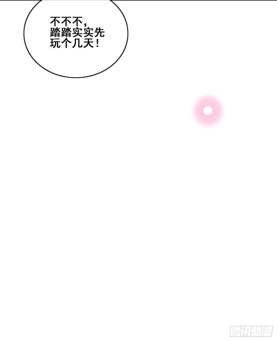 进步的秘诀-第105话