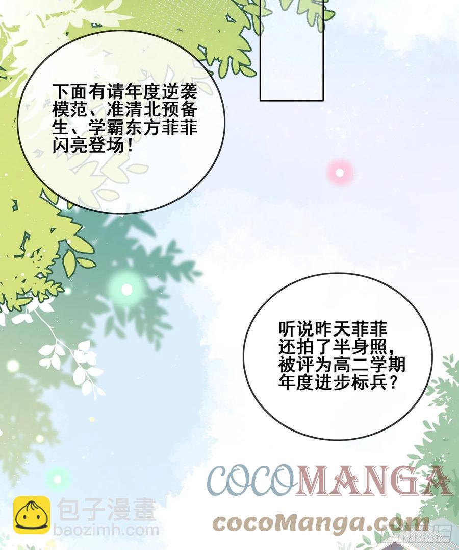 进步的秘诀-第105话