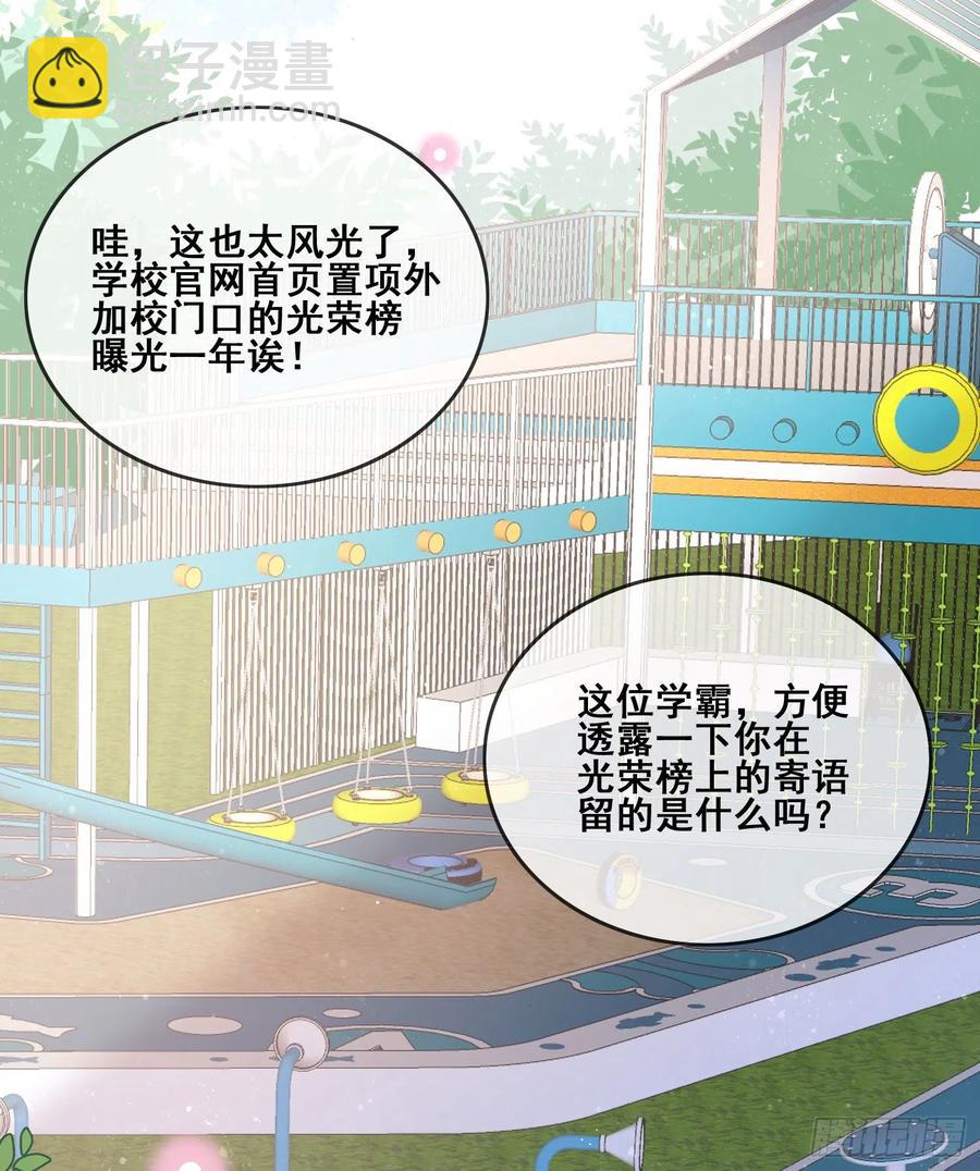 进步的秘诀-第105话