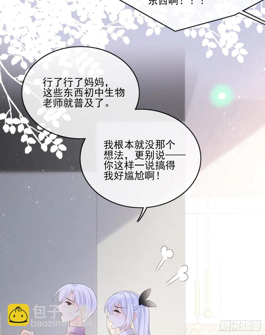 同一个世界，同一个妈-第107话