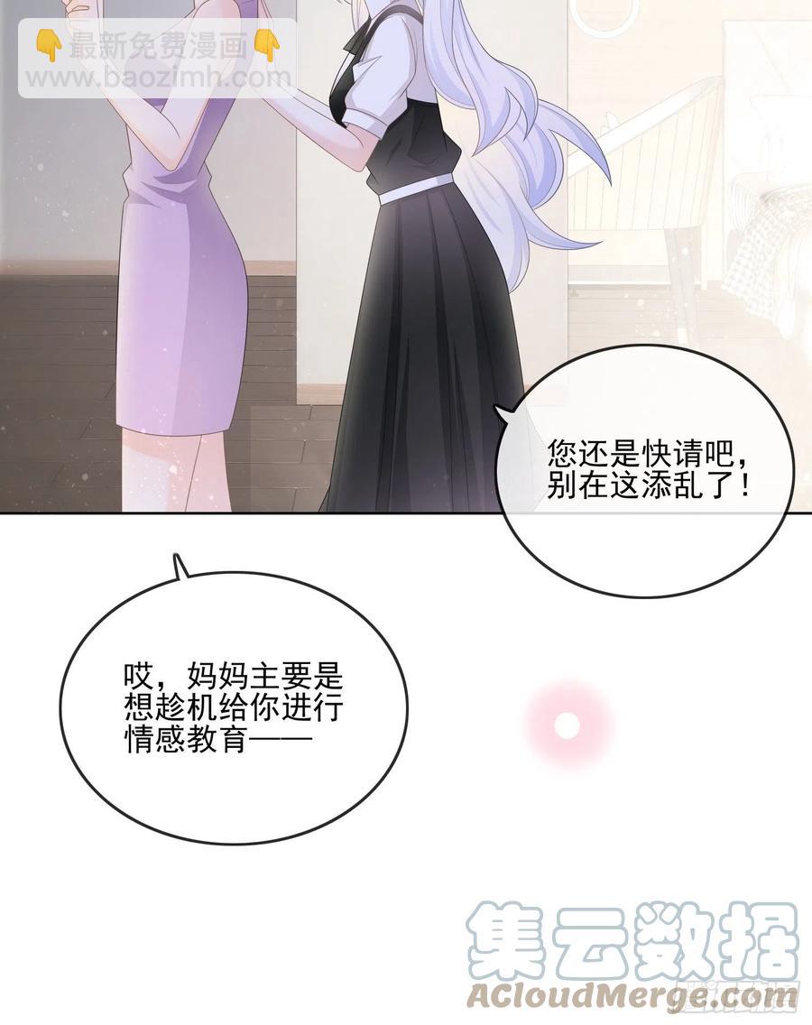 同一个世界，同一个妈-第107话