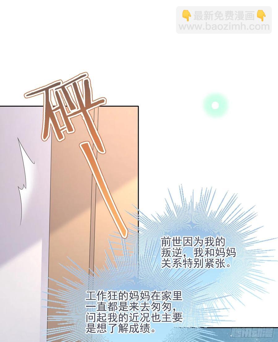 同一个世界，同一个妈-第107话