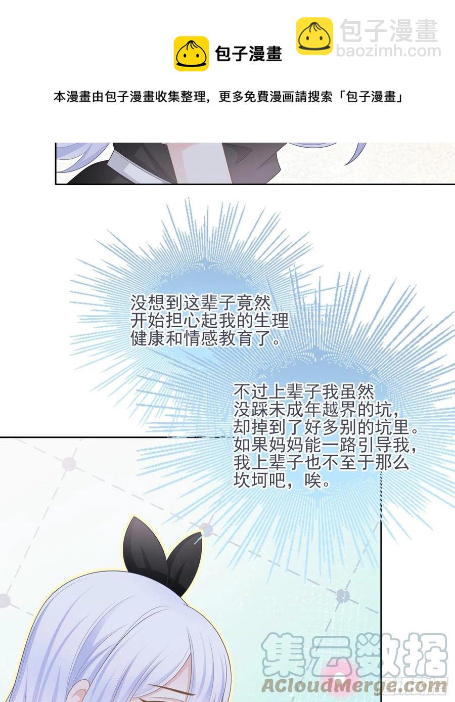 同一个世界，同一个妈-第107话