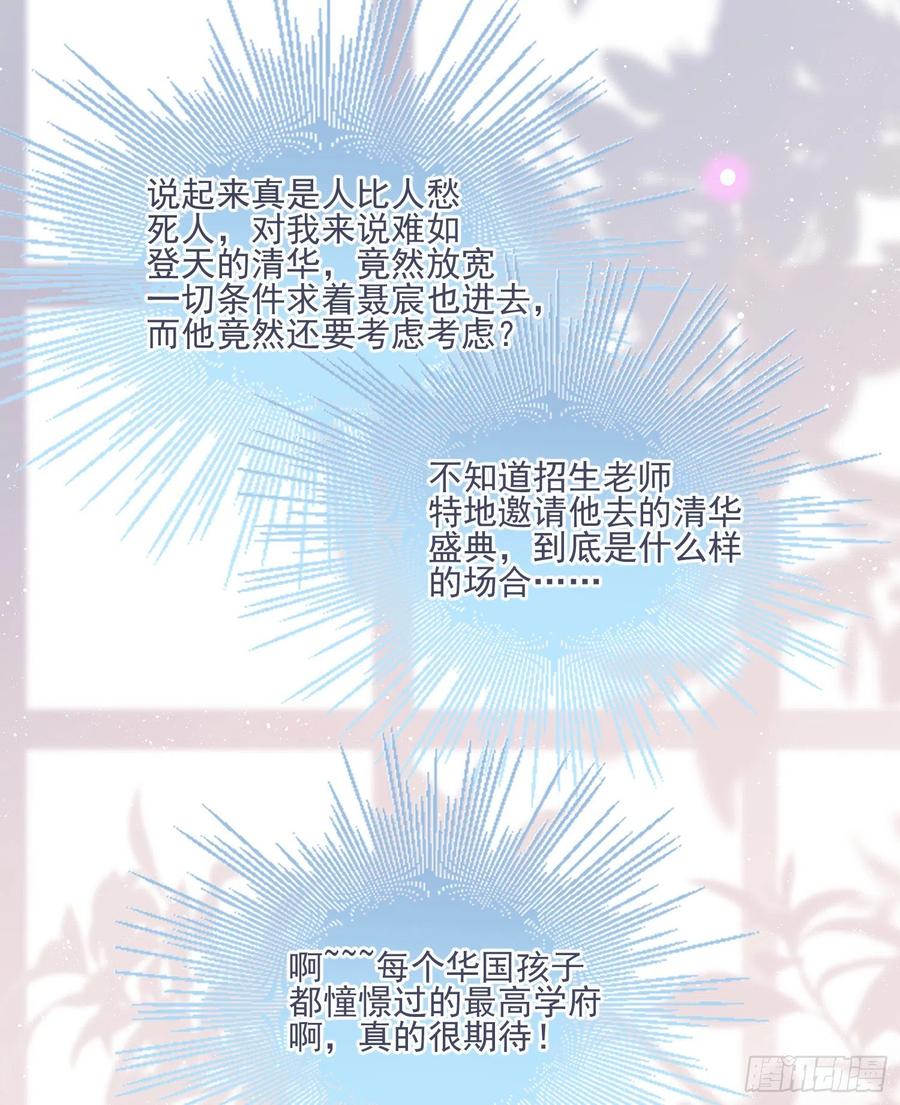 同一个世界，同一个妈-第107话