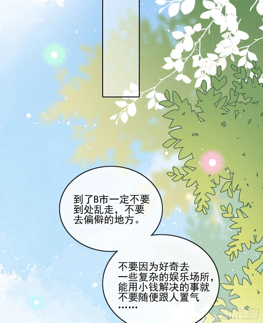 同一个世界，同一个妈-第107话