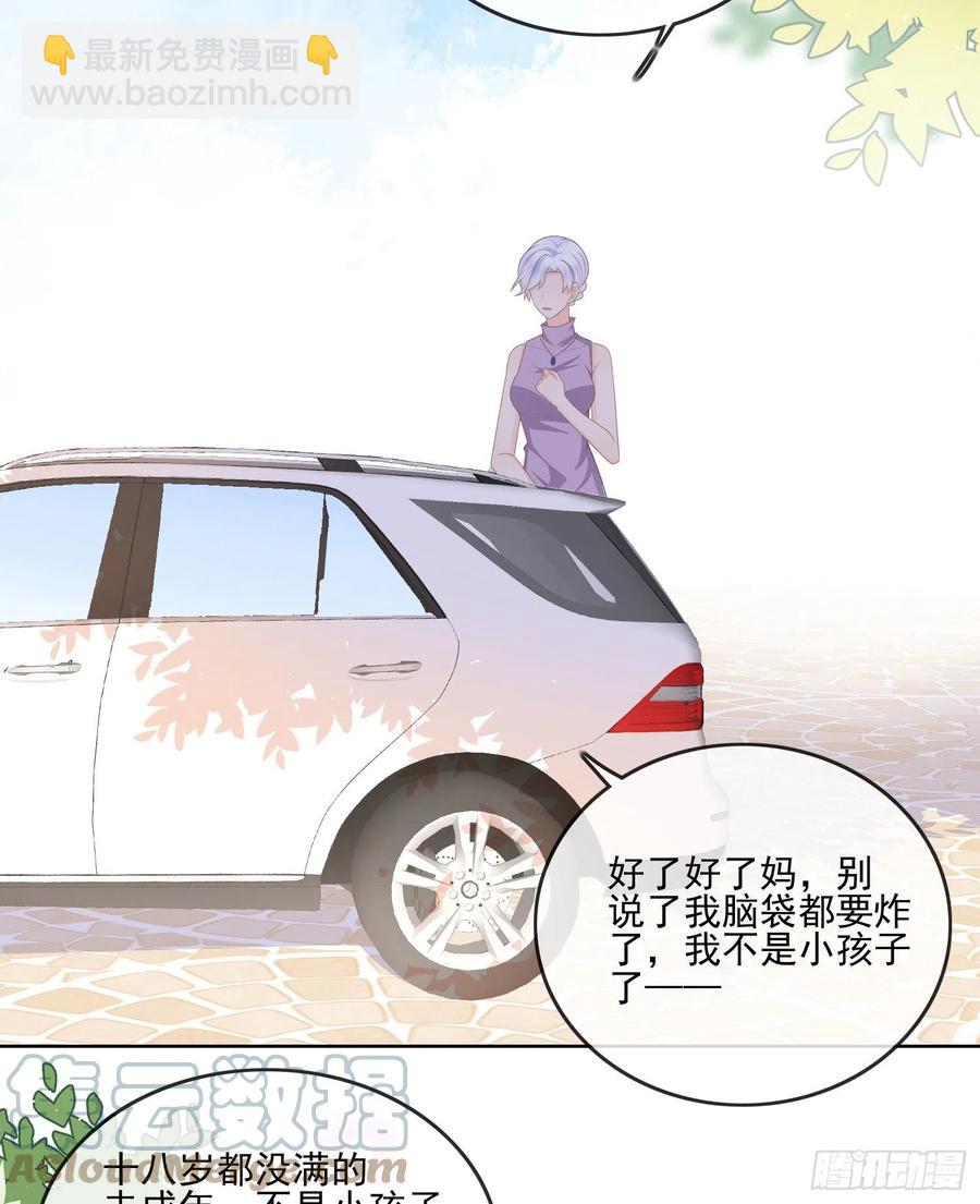 同一个世界，同一个妈-第107话