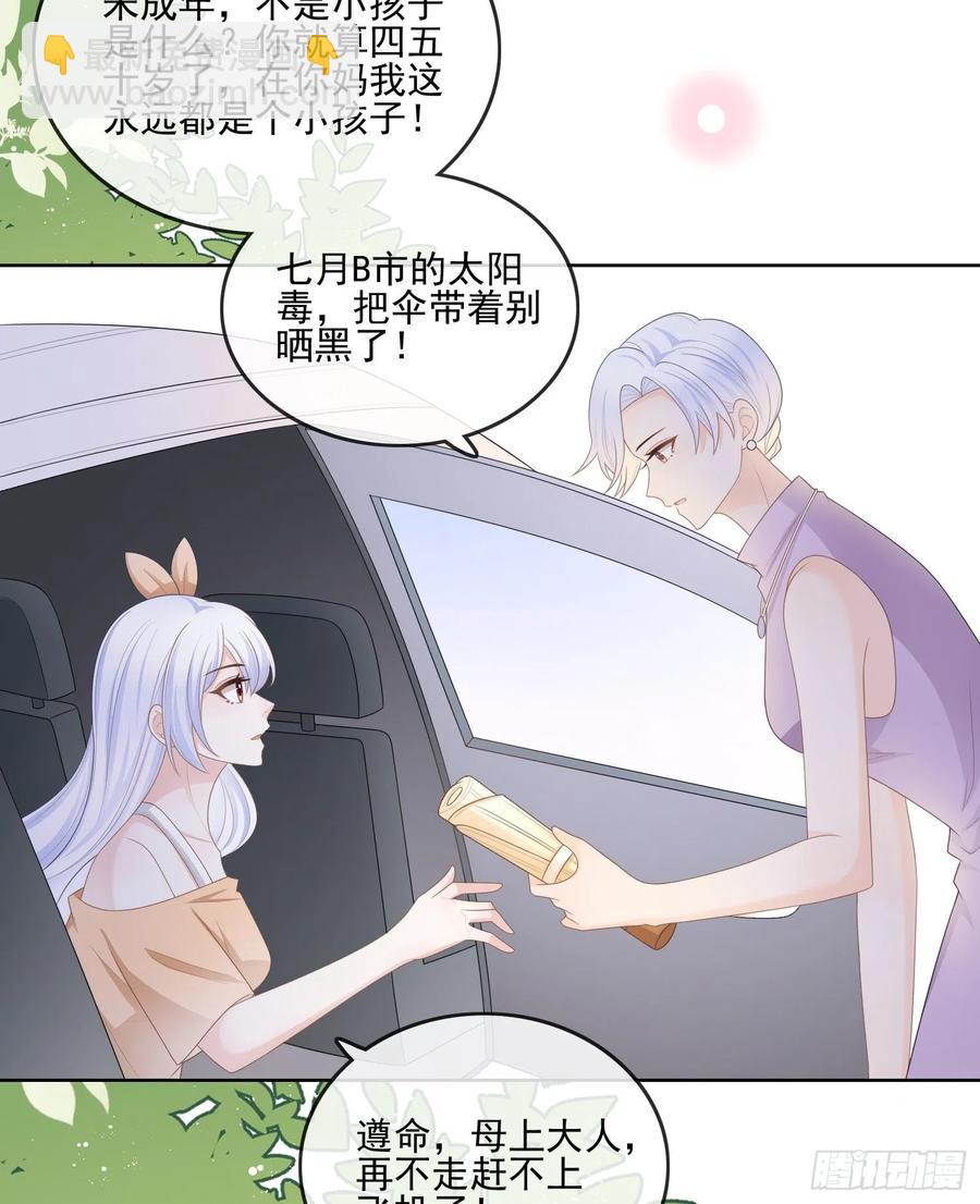 同一个世界，同一个妈-第107话