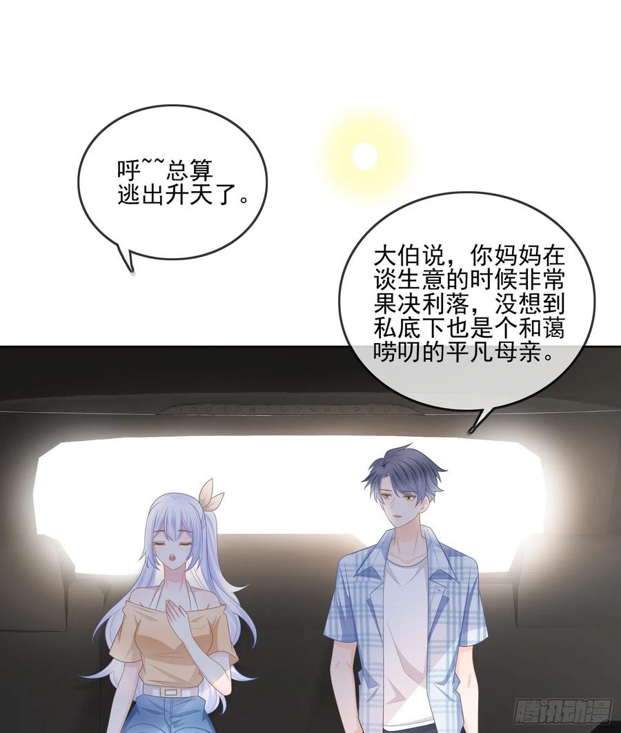 同一个世界，同一个妈-第107话